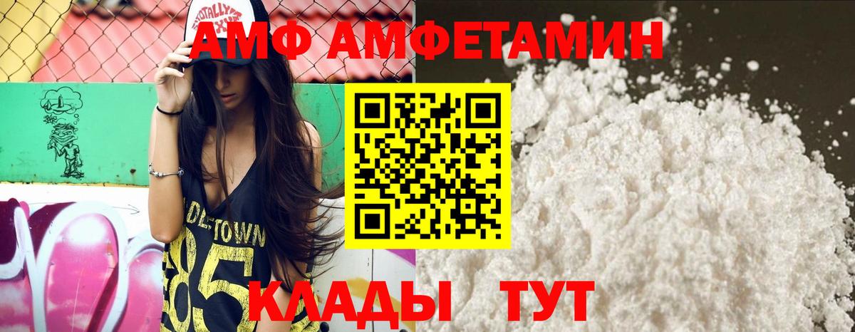 Амфетамин  АМФЕТАМИН  Новоалександровск  АМФ VHQ  Вход с VPN 