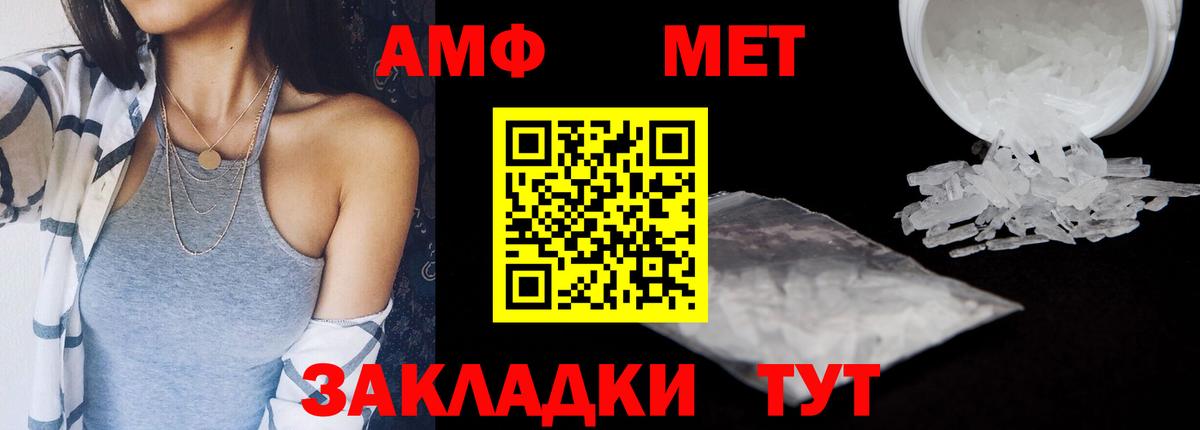 АМФЕТАМИН 97% Новоалександровск