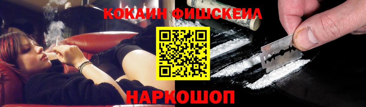 COCAIN Columbia  Вход с VPN  Кокаин 99%  Новоалександровск 