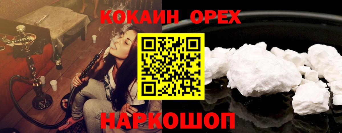 COCAIN VHQ Новоалександровск
