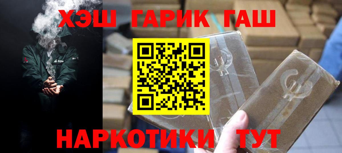 ГАШИШ AMNESIA HAZE  Гашиш Premium  Новоалександровск  Вход с VPN 