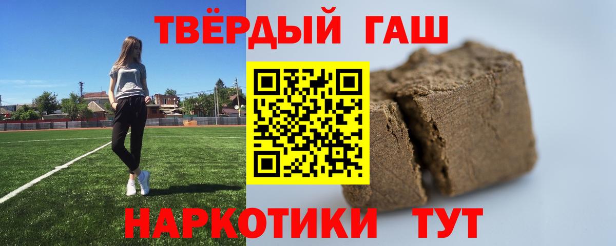 ГАШ ice o lator Новоалександровск