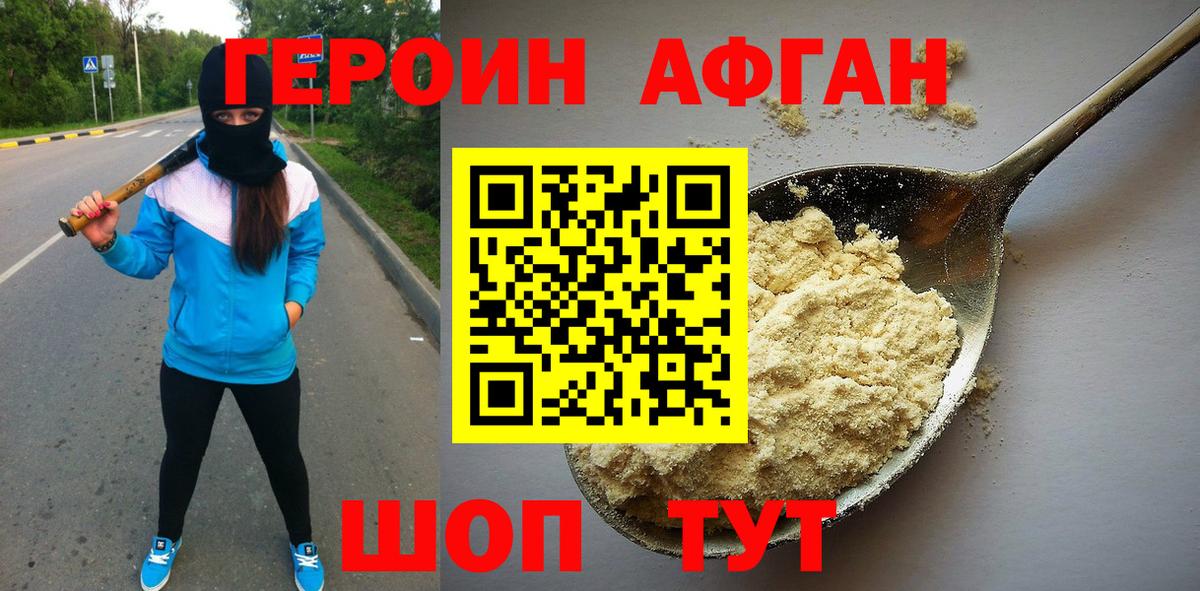 Героин гречка  Вход с VPN  Героин  Новоалександровск 