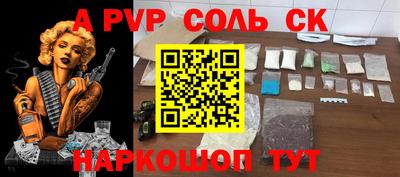 гидра Ставрополь