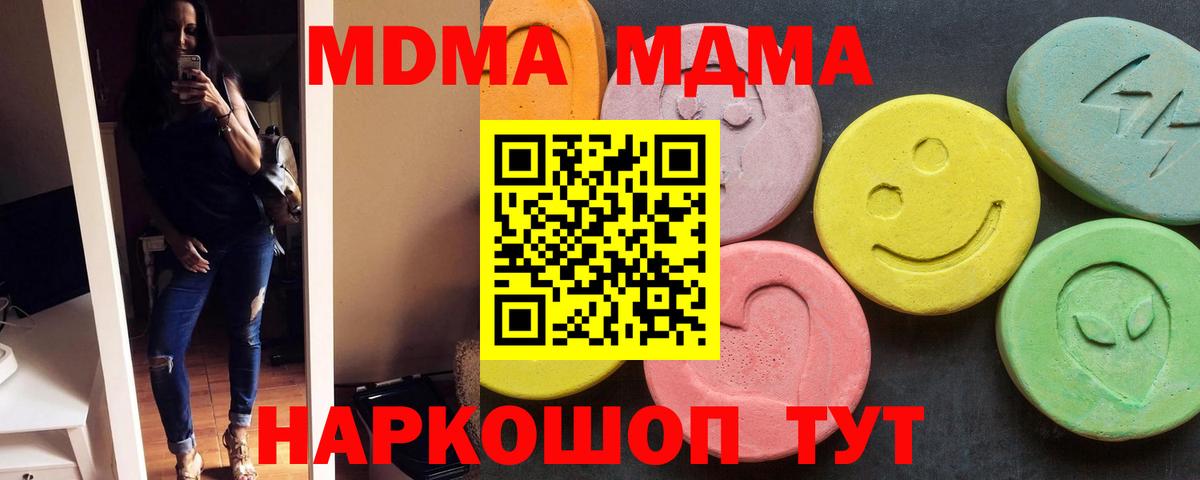 МДМА crystal Новоалександровск