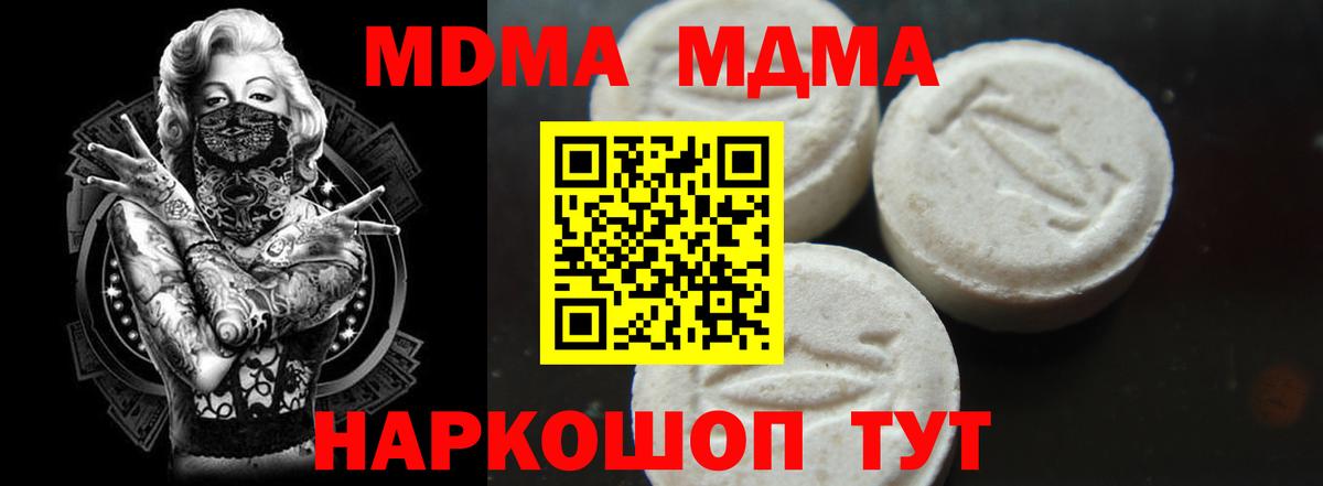 МДМА crystal  Вход с VPN  Новоалександровск  MDMA VHQ 