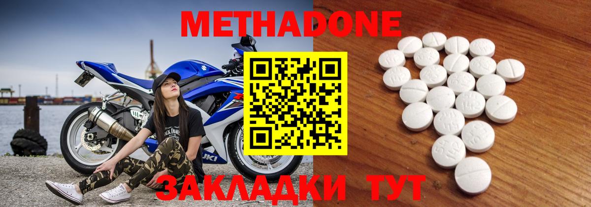 МЕТАДОН мёд  Вход с VPN  Метадон белоснежный  Новоалександровск 