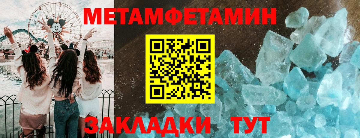 Первитин Декстрометамфетамин 99.9%  Вход с VPN  Новоалександровск 