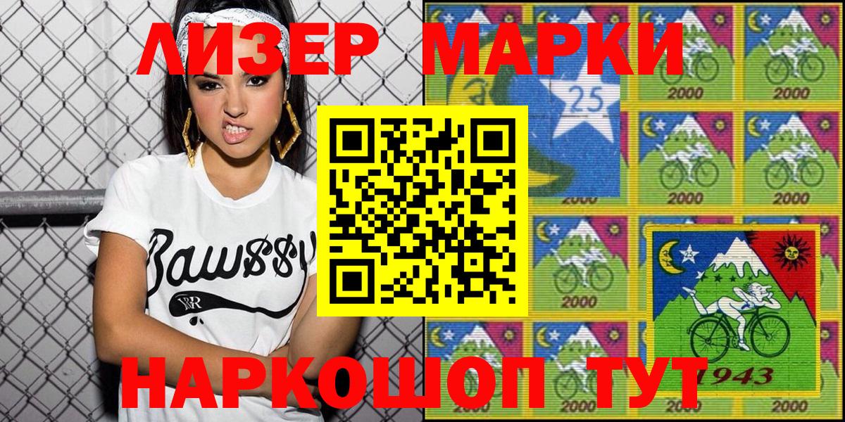 Новоалександровск  Марки N-bome 1,8мг  Наркотические марки  Вход с VPN 