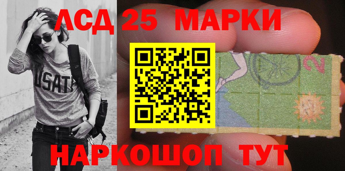 Марки N-bome 1500мкг Новоалександровск